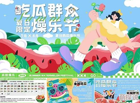 51吃瓜为何如此火爆提供轻松娱乐的平台让用户随时随地了解热点