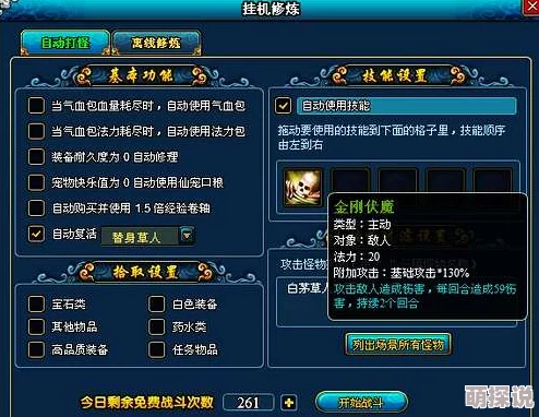 修仙挂机263区2月18日盛启，登陆即领VIP热门劲爆福利！