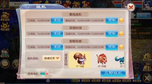修仙挂机263区2月18日盛启，登陆即领VIP热门劲爆福利！