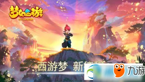 梦幻西游手游玩家必看：怀孕期间健康游戏注意要点最新解析