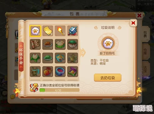 梦幻西游手游玩家必看：怀孕期间健康游戏注意要点最新解析