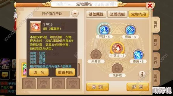 梦幻西游手游：2024化生寺顶尖助战搭配全攻略