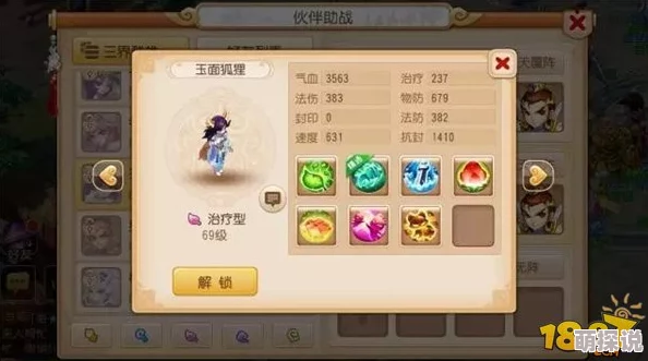 梦幻西游手游：2024化生寺顶尖助战搭配全攻略
