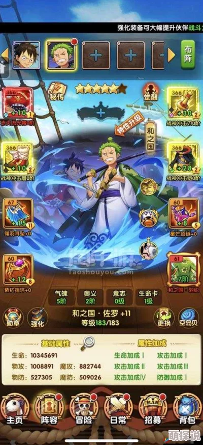 《航海王强者之路》2月21日iOS新服盛大启航，限时活动火爆来袭！