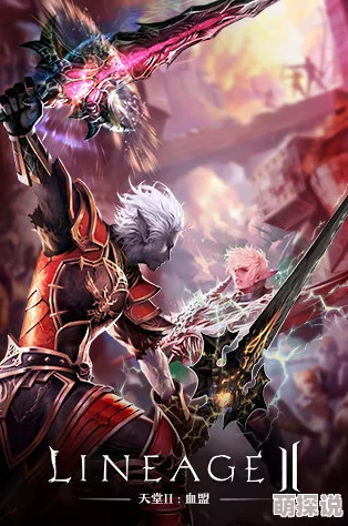 《天堂2血盟》最新热门：深度解析技能互斥系统玩法