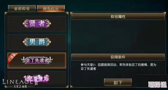 《天堂2血盟》最新热门：深度解析技能互斥系统玩法