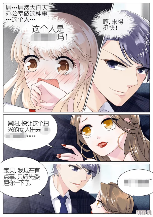为何引起轰动总裁硕大挺进她的紧窄小肉动漫其突破禁忌的画面引发了热议