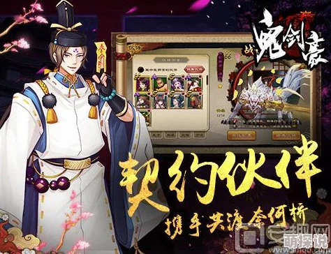 鬼剑豪手游：全面解析伙伴获取方法与热门途径介绍