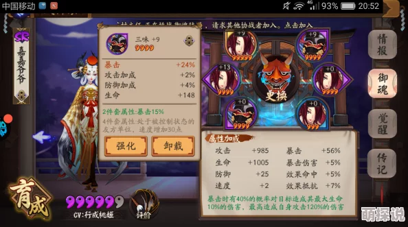 阴阳师手游：2024热门进阶中期策略，精选阴阳师选择攻略指南