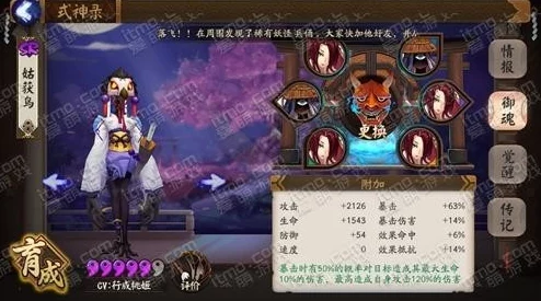 阴阳师手游：2024热门进阶中期策略，精选阴阳师选择攻略指南