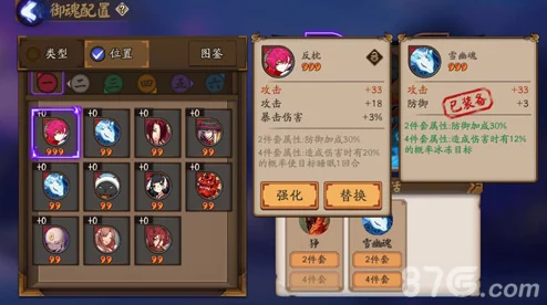 阴阳师手游2024热门御魂号位深度解析与搭配攻略