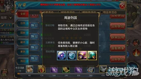 御龙在天手游：周游列国活动最新攻略与热门注意点分享