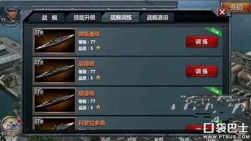 战舰帝国手游：全新训练系统深度玩法及热门攻略详解