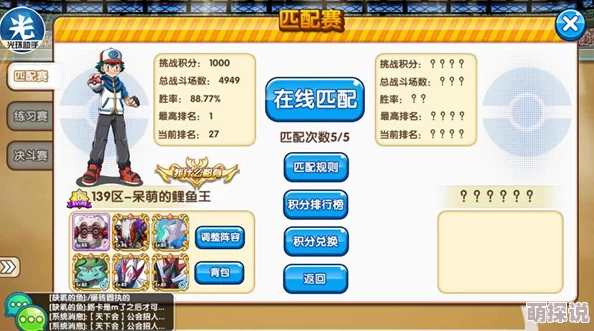 口袋妖怪复刻2024：新手必备精灵培养策略与热门精选详解