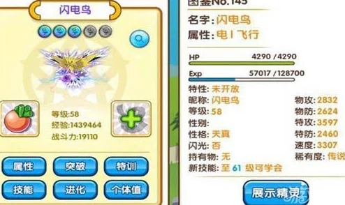 口袋妖怪复刻2024：新手必备精灵培养策略与热门精选详解