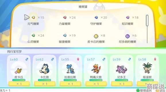 精灵宝可梦GO：全面解析高级精灵球独特属性与热门应用