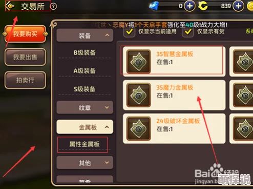 龙之谷手游:最新热门纹章鉴定攻略,解锁第三属性秘籍 龙之谷手游:最新热门纹章鉴定攻略,解锁第三属性秘籍