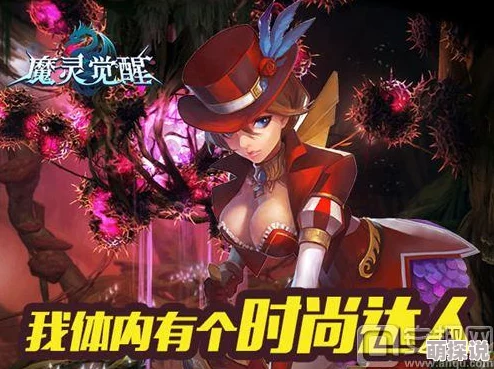 魔灵觉醒：灵魂魔女背景揭秘与技能属性全览