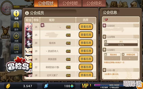 冒险岛手游：经验胶囊作用与购买详解指南2024