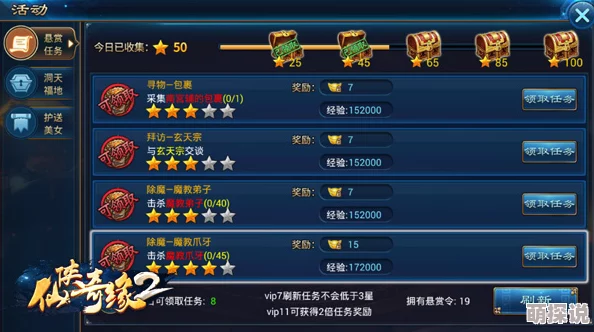 2024热门解析：傲剑奇缘VIP系统全新功能特权全览