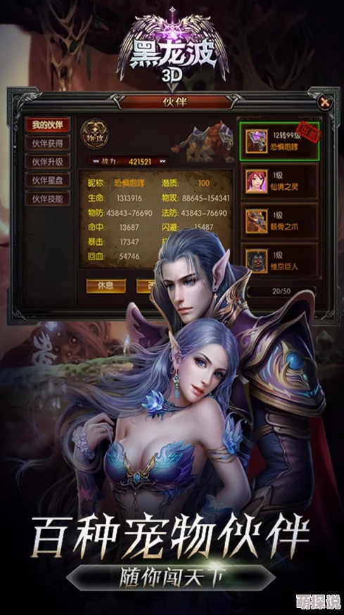 黑龙波3D全新升级：热门福利副本功能详解与最新玩法揭秘