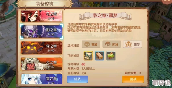 风之大陆最新热门攻略：如何获取并培养雪蝠魂卡