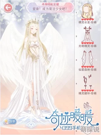 奇迹暖暖万圣节限定创意大赛：独家设计，打造你的潮流专属服饰