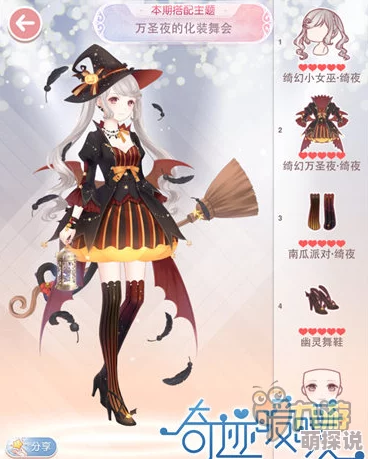 奇迹暖暖万圣节限定创意大赛：独家设计，打造你的潮流专属服饰