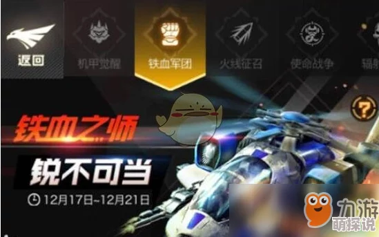 侍魂OL全新热门武道会系统活动规则详解与攻略