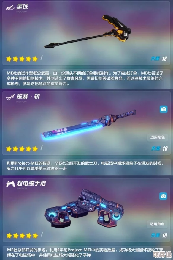崩坏3最新热门武器揭秘：X-01青眼巨蟒深度解析与评测