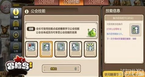 2024热门冒险岛手游公会技能加点优化方案