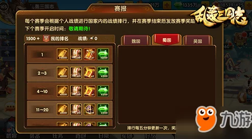 《乱轰三国志》11.28新服盛启，10点狂欢新区活动火爆来袭！