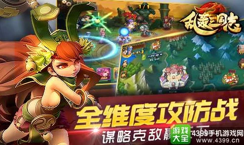 《乱轰三国志》11.28新服盛启，10点狂欢新区活动火爆来袭！