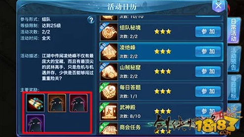 剑侠世界手游：全新热门古松BOSS高效打法与技巧深度解析