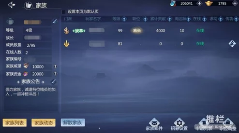 2024热门剑侠世界手游：家族活动副本全攻略解析