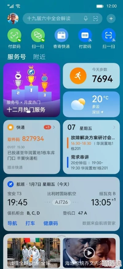久久网址为什么让人爱不释手因为它提供了个性化的推荐和收藏功能