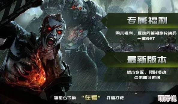热门塔防新纪元：僵尸逆袭上台战，新猎杀者任性屠僵