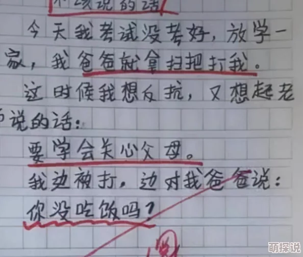 女同学脱 给我揉 作文为什么引起争议是哗众取宠还是另有隐情