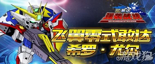 SD敢达强袭战线：最新热门对战擂台攻略全解析