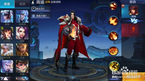 王者荣耀新手必看：周瑜最新热门技能连招与玩法技巧详解