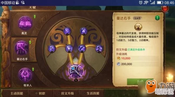 2024光明大陆手游游侠顶级搭配技巧与热门攻略解析
