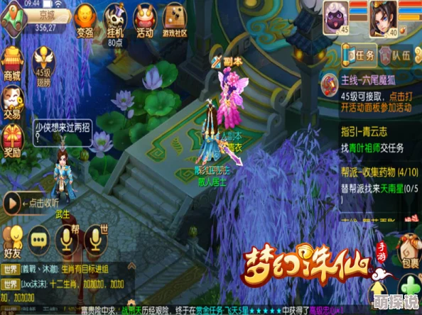 梦幻诛仙手游独闯副本，击杀世界BOSS豪夺珍稀返生丹新热潮！