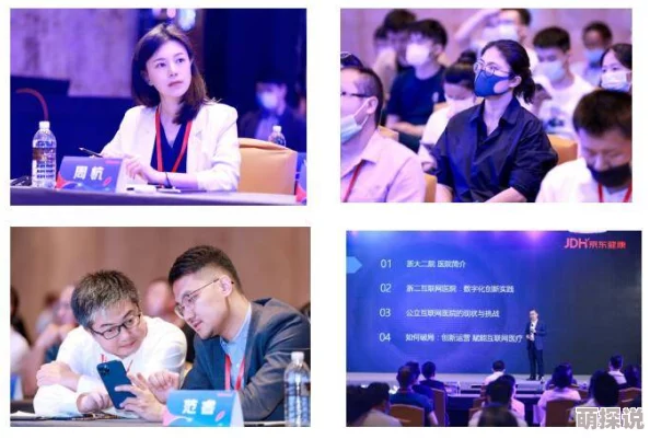 丁香久久为什么汇聚众多权威医生资源为何深受用户喜爱