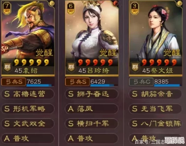 2024热门解析：三国擒雄名将吕玲奇基础属性全览及最新评测
