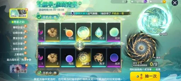 2024球球大作战热门攻略：雨露晶石最新获取方法分享