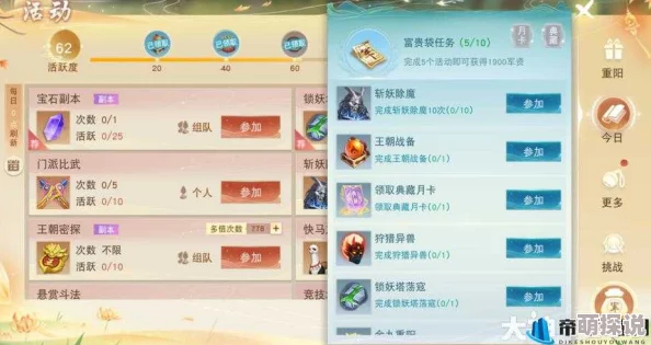 天下手游：各职业平民与土豪最新热门加点策略全解析