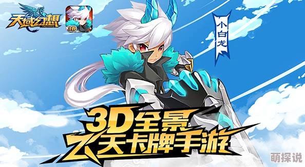 天域幻想国庆预热：全新热门活动携多重福利嗨翻天际！