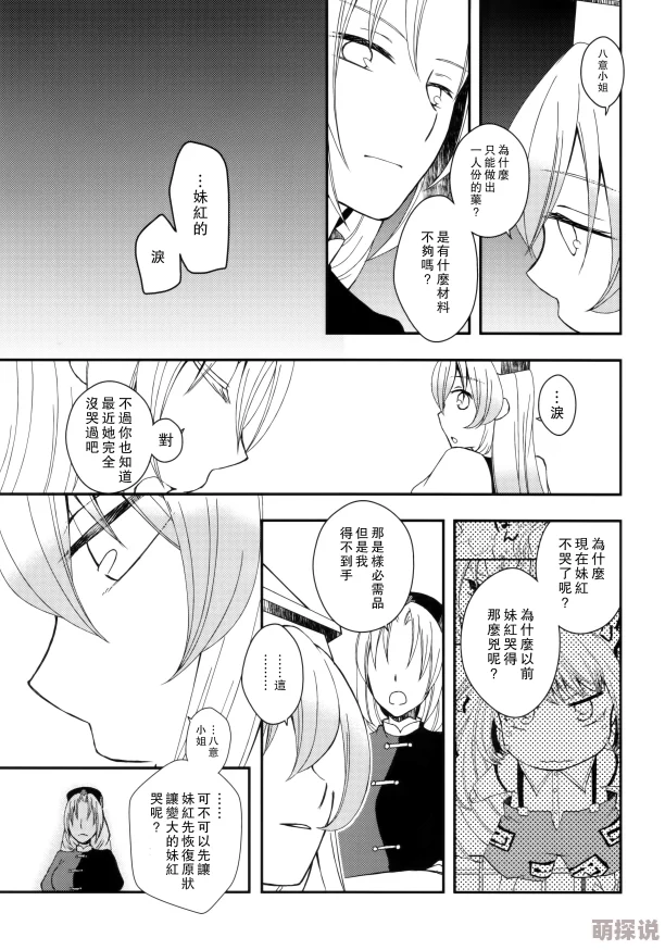 工囗番成人漫画全彩漫画为什么让人心驰神往因为它满足人们对美的追求和感官享受