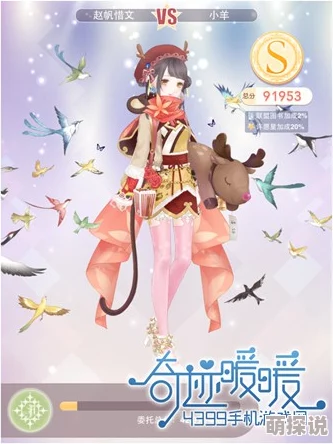 奇迹暖暖：月下翩跹舞第四关漫画灵感，2024顶配攻略热门解析