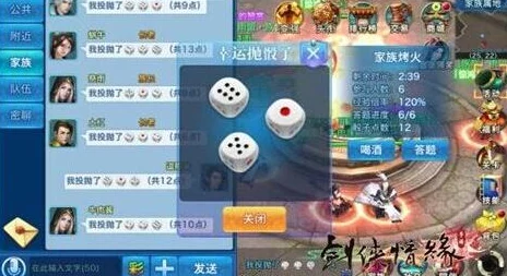 剑侠情缘手游家族烤火新玩法揭秘：热门互动技巧全攻略